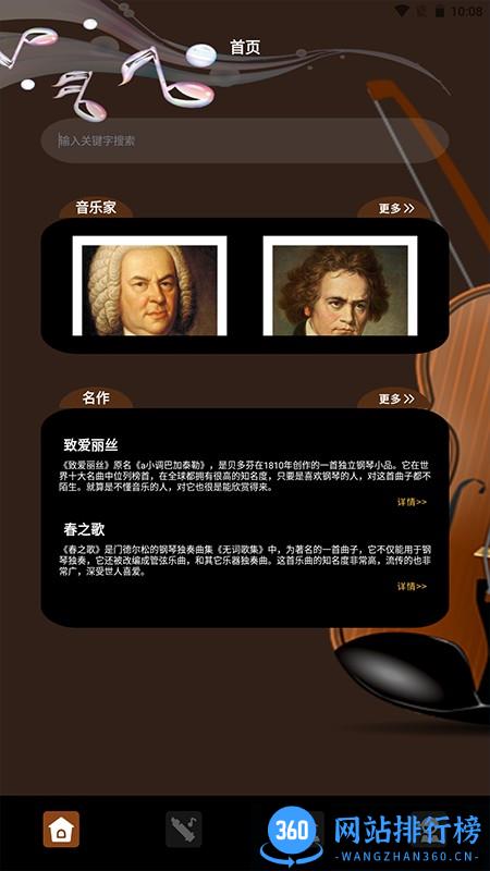 大音乐家软件(气泡音乐APP) v1.3 安卓版 0