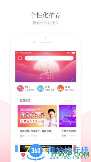 天天心理手机客户端 v4.6.6 最新安卓版 2