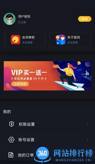 旋风加速器 v2.1.9 官方安卓版 0