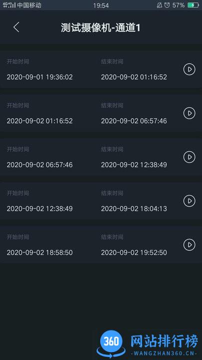 i3soc安防综合管理平台 v1.0.2 安卓版 0