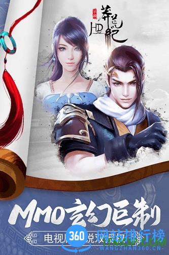 手游莽荒纪HD v1.0.0 安卓最新版_删档测试 2