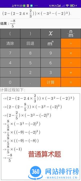 解题步骤计算器手机版 v1.0 安卓版 2