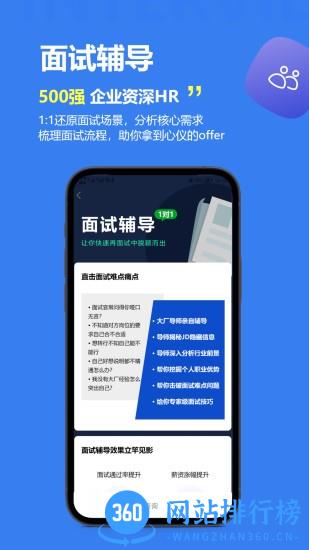 掌心职学软件