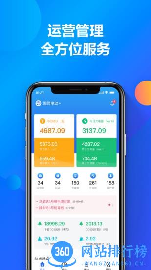 快充喵运营 v1.18.1 安卓版 3