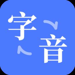 云福转音频官方版