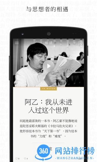 单读手机版 v2.8.5安卓手机版 2