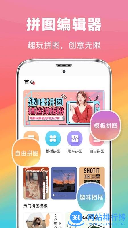 拼图制作大师手机版 v4.49 安卓版 2