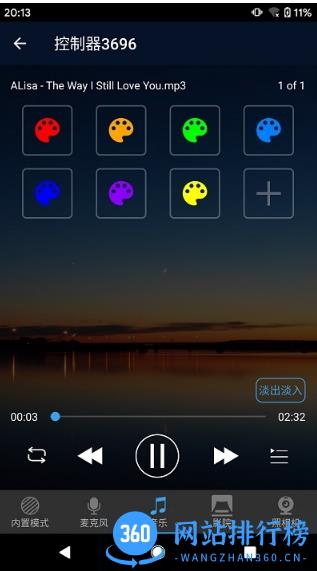 zengge软件 v1.4.1安卓版 2