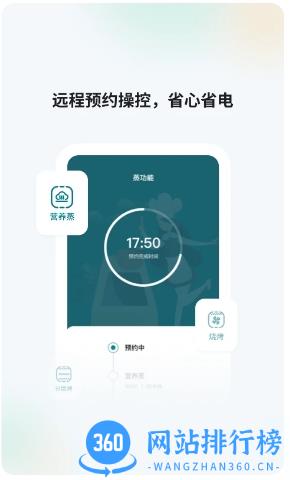 森歌智慧厨房 v1.0.0 安卓版 0