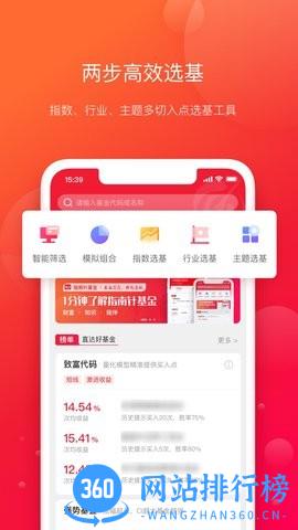 指南针基金软件 v2.4.2 安卓版 2