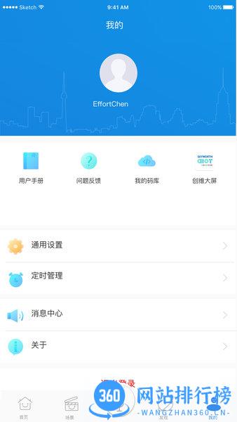 创维Swaiot