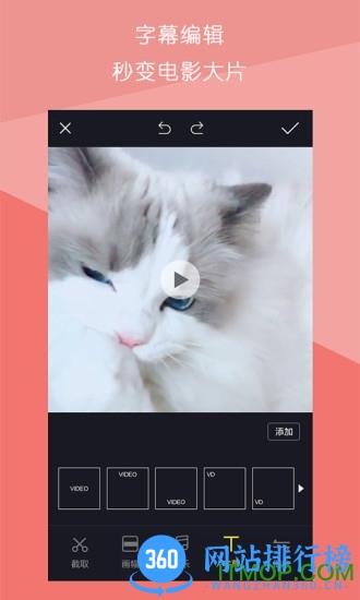视频拼接王app下载