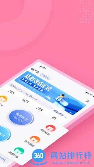 助产士考试聚题库 v1.3.5 安卓版 2