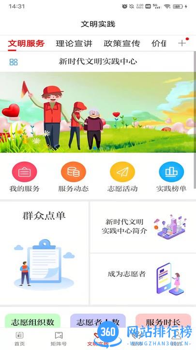 掌上羚城app