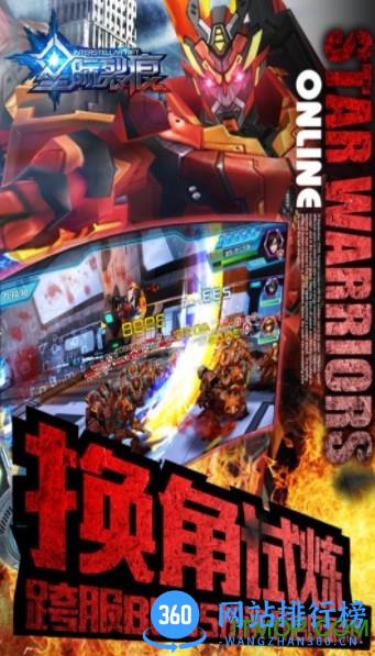 星际裂痕游戏下载 星际裂痕游戏下载