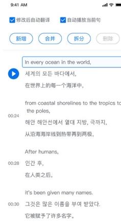 翻外字幕手机版 v1.1.4  安卓版 3