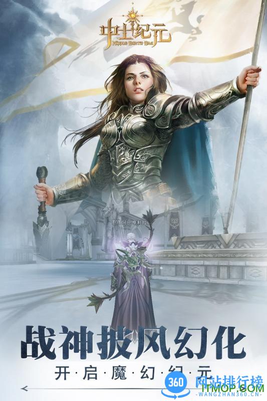 中土纪元公测版 v3.10.4 安卓版 2