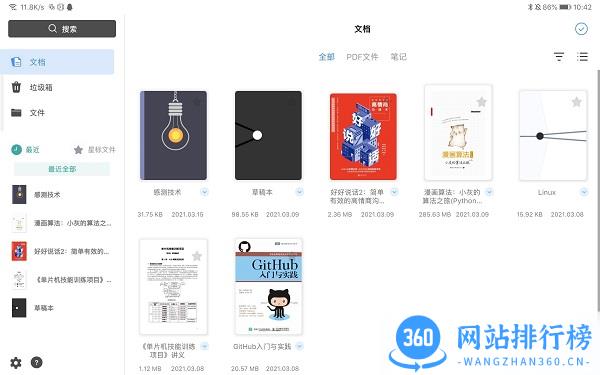 flexcil汉化版 v1.1.8.13 安卓版 0
