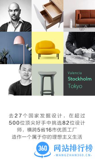 造作app下载