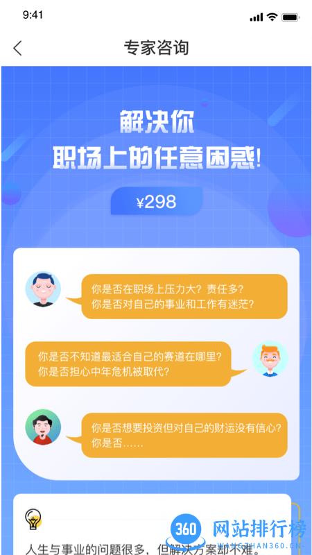实仁教研版最新版 v3.0.1 安卓版 3