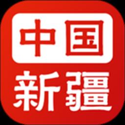 新疆政务服务网实名认证客户端