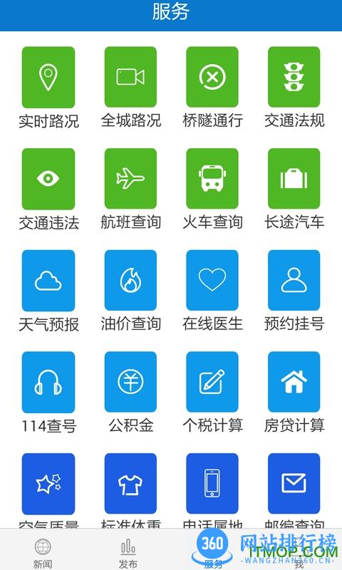 云上建始客户端 v1.2.5安卓版 2