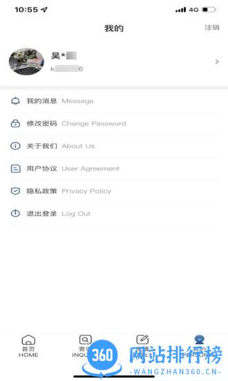 My USI移动办公平台 v1.0.16 安卓版 0
