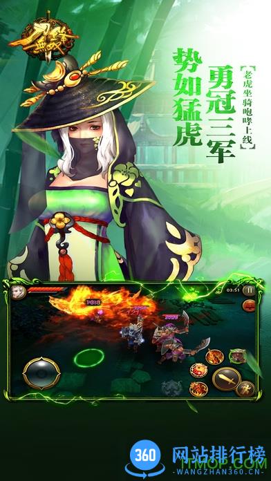 刀锋无双百度客户端 v3.1.0 官网安卓版 4