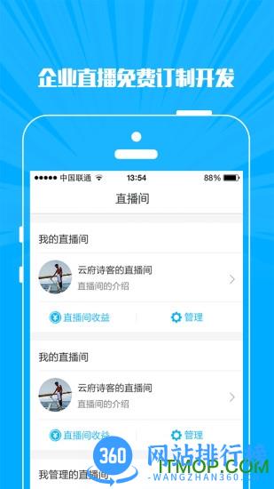 微赞直播间手机版 v23.04.13安卓版 3