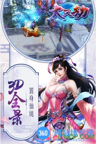 九游大天劫游戏 v1.0.4 安卓版 3