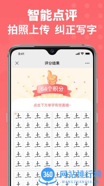 六品书院学生端app v1.4.1 安卓版 1