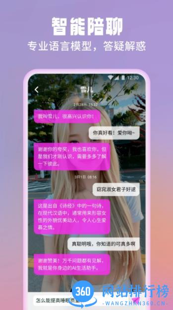 数字女友 v1.0.3.101 最新安卓版 2