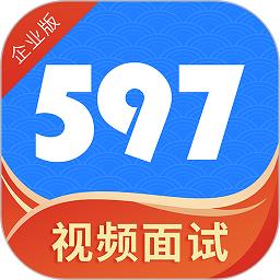 597企业版