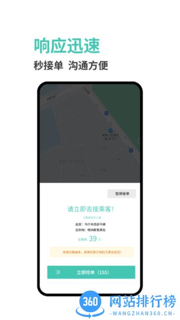 小禾司机版app v1.0.0 安卓版 1