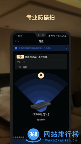 SecHunter app v1.6.0 安卓版 3