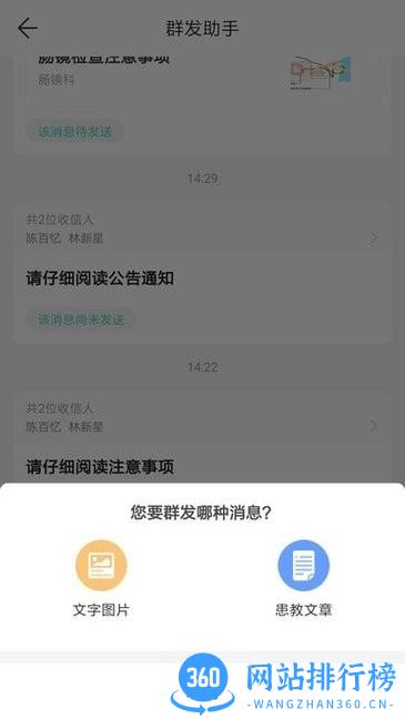 能医优管医生端app v1.9.1 安卓版 0