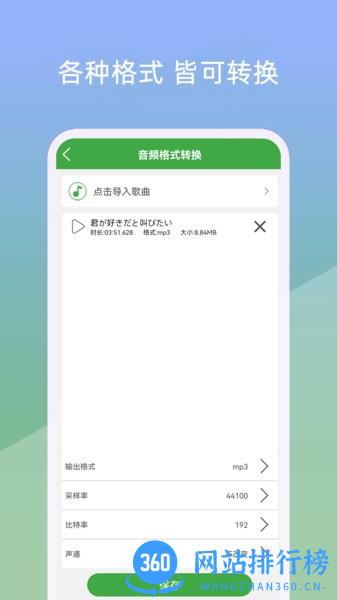 小视音乐剪辑器 v1354.4808.9.27 安卓版 1