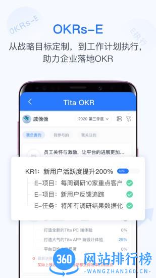 Tita OKR目标管理 v1.1.3安卓版 3