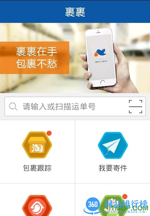 全峰裹裹抢单app v8.7.70 安卓版 0