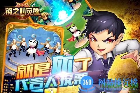 小米钢之心觉醒手游