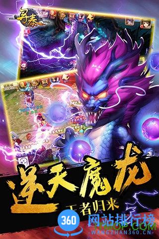 百度寻秦ol游戏 v3.1.2 安卓版 2