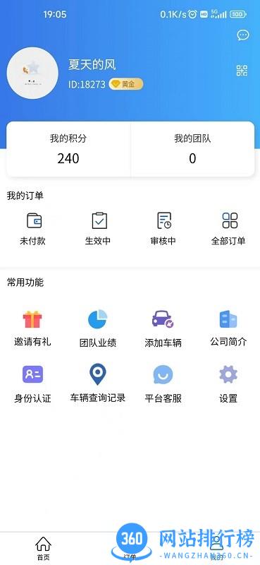 泰运保app v1.0.15 安卓版 0