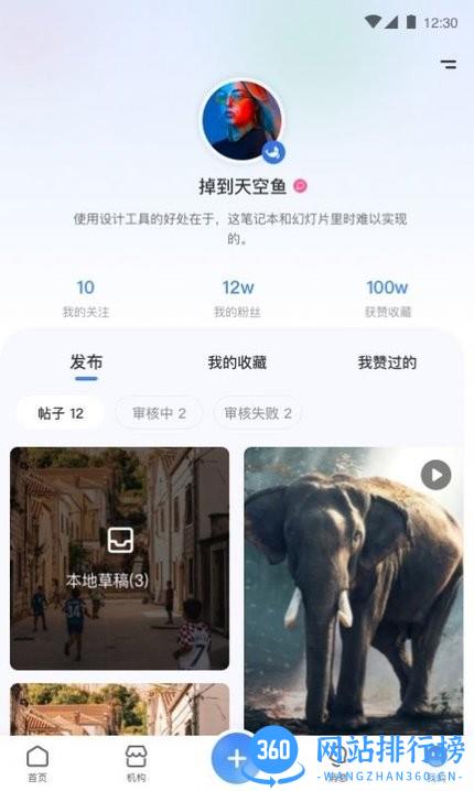 飞鱼仔教育服务平台 v1.0.5安卓版 0