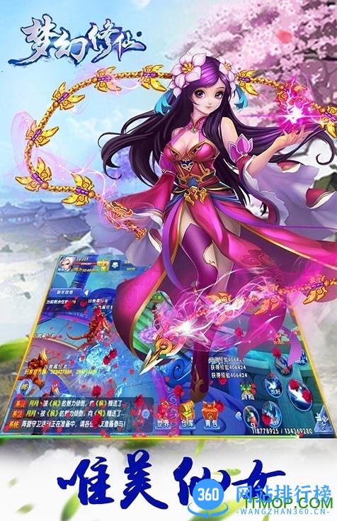 梦幻修仙百度手机版 v4.7 安卓版 2