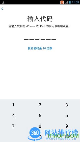 转移到ios安卓应用最新版 v3.4.2 安卓版 0