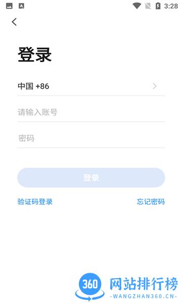 华艺智慧照明 v1.1.2 安卓版 0