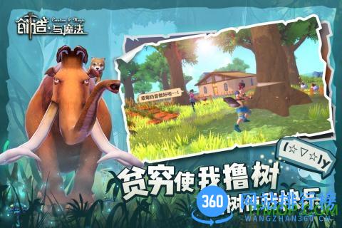4399版创造与魔法