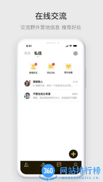 营派最新版 v1.0.32 安卓版 0