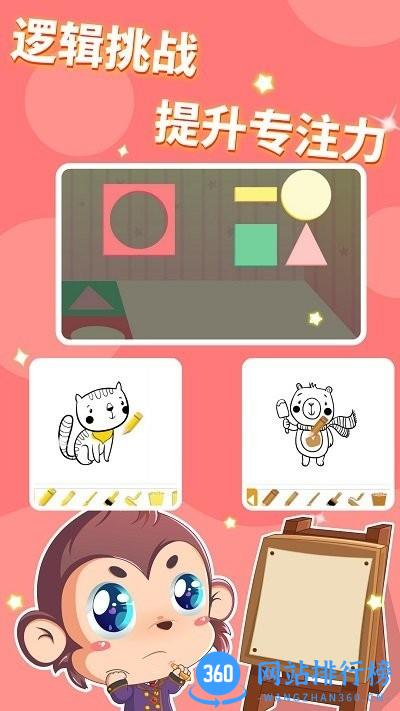 儿童幼儿思维启蒙官方版 v9 安卓版 2