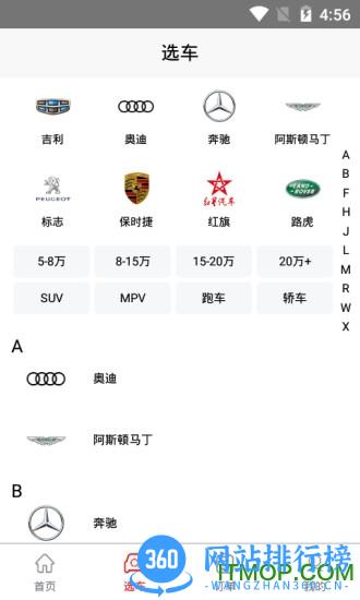 淘车宝贝app